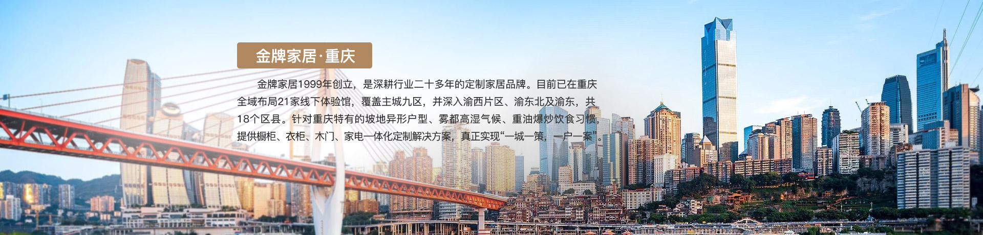 bifa必发88家居重庆体验馆