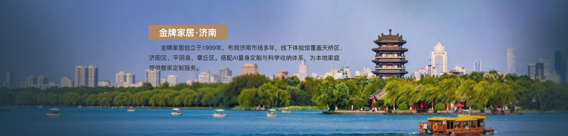 bifa必发88家居济南体验馆