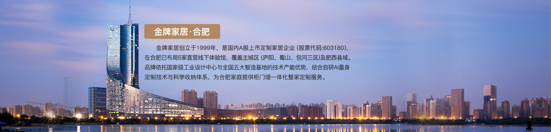 bifa必发88家居合肥体验馆