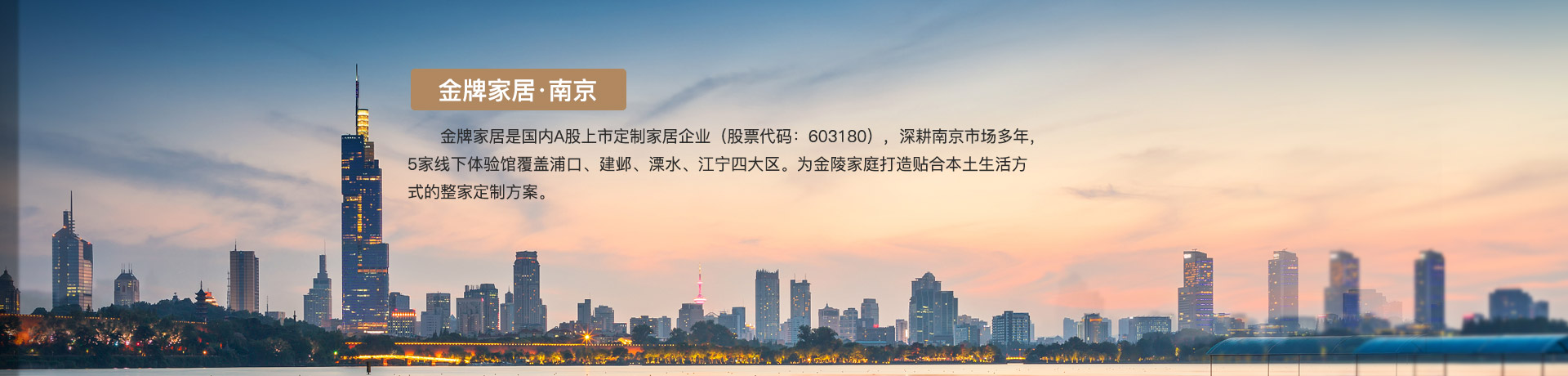 bifa必发88家居南京体验馆