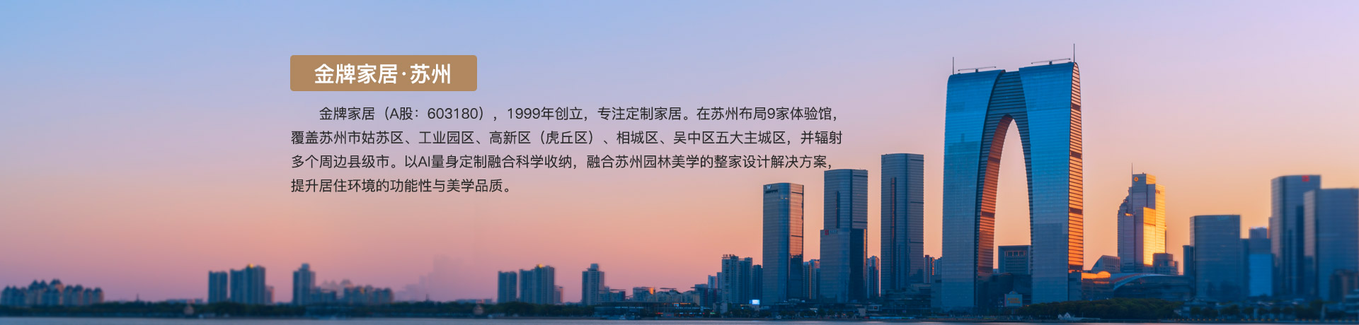 bifa必发88家居苏州体验馆