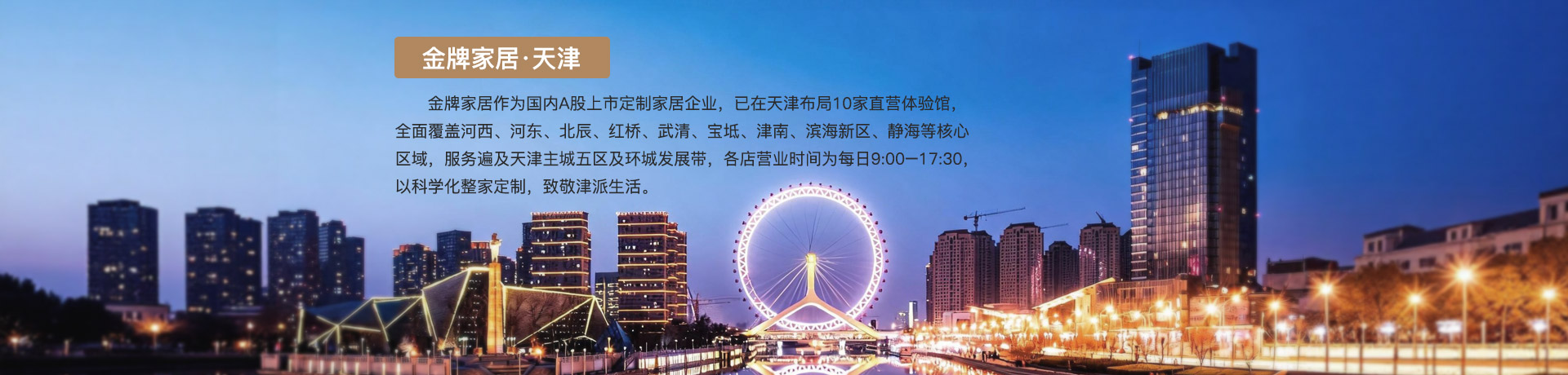 bifa必发88家居天津体验馆